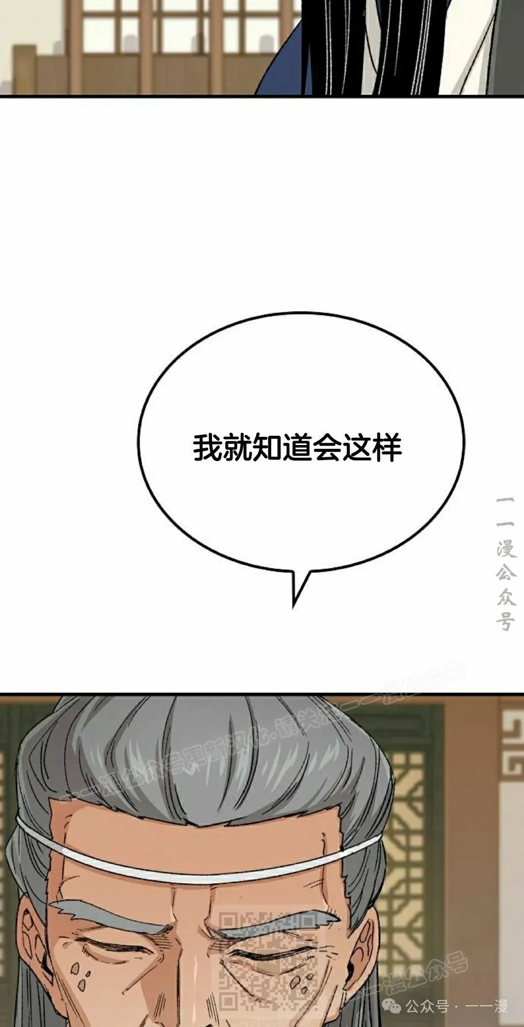 第23集 第49页