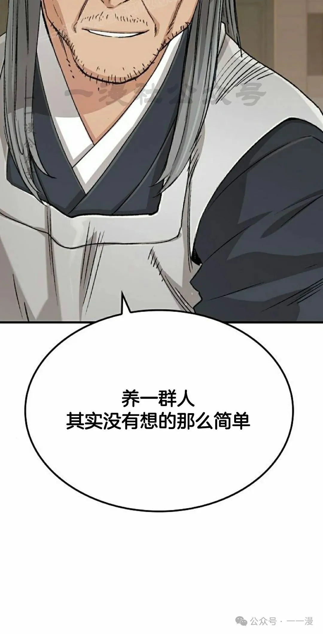 第23集 第50页