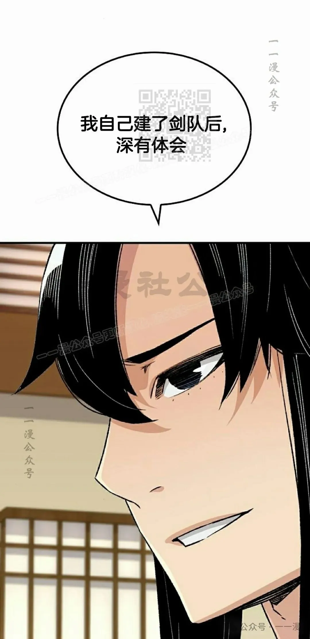 第23集 第51页