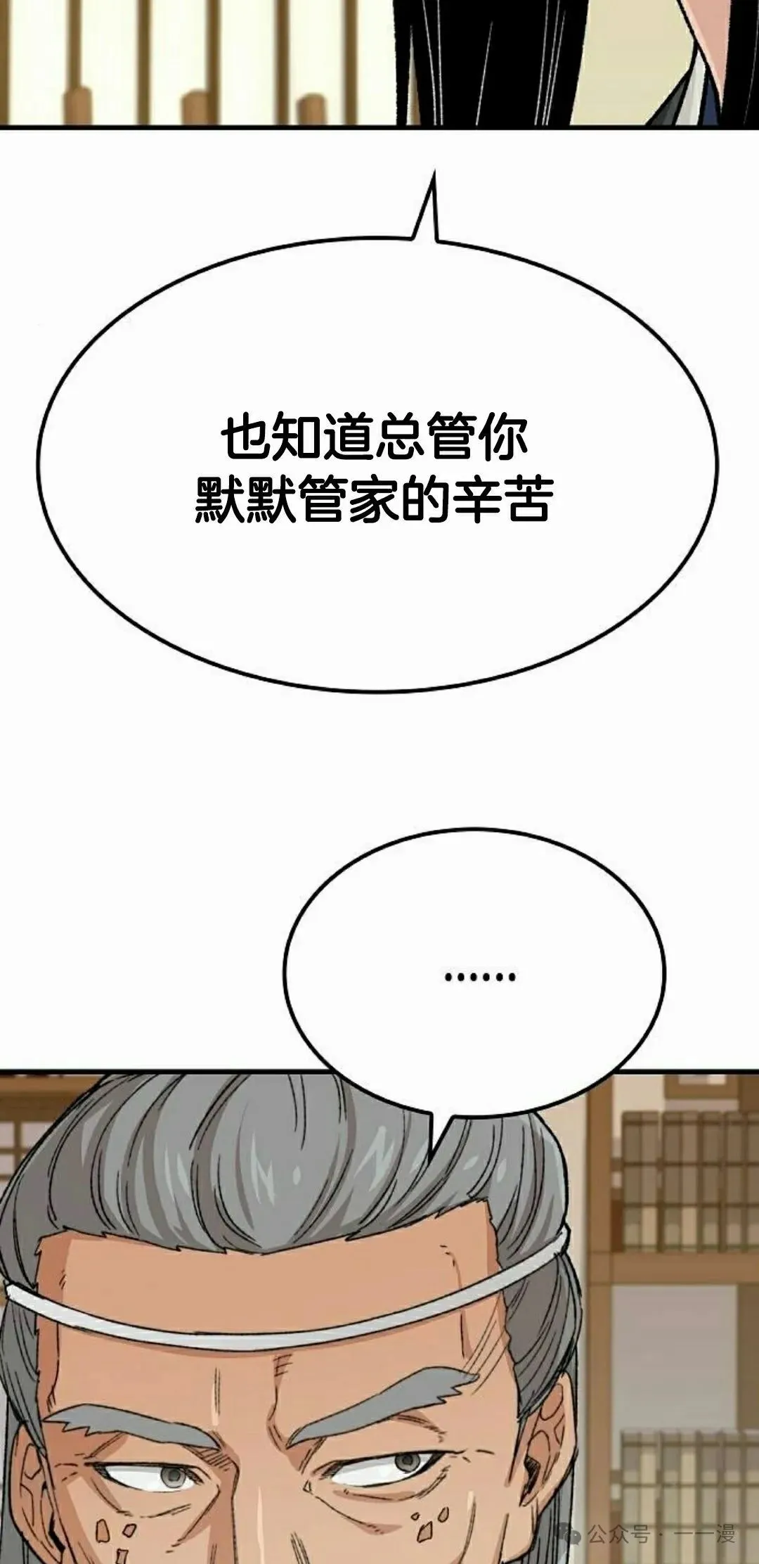 第23集 第52页