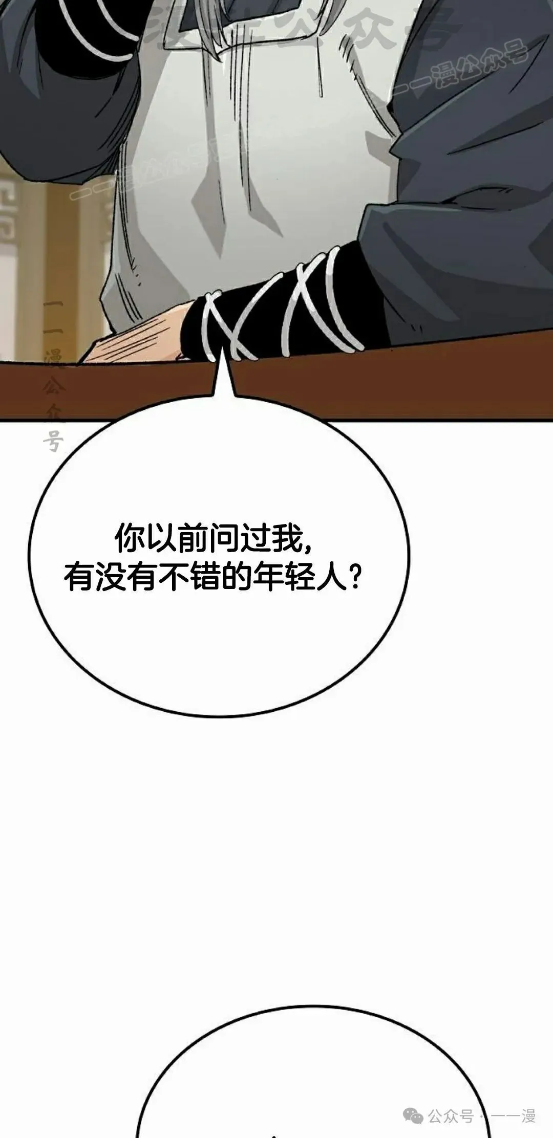 第23集 第54页