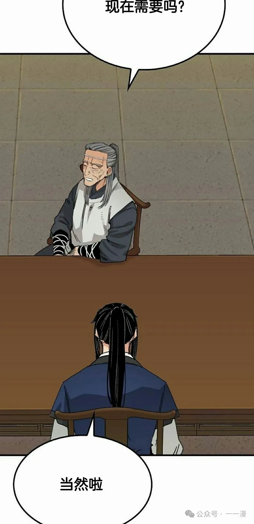 第23集 第55页