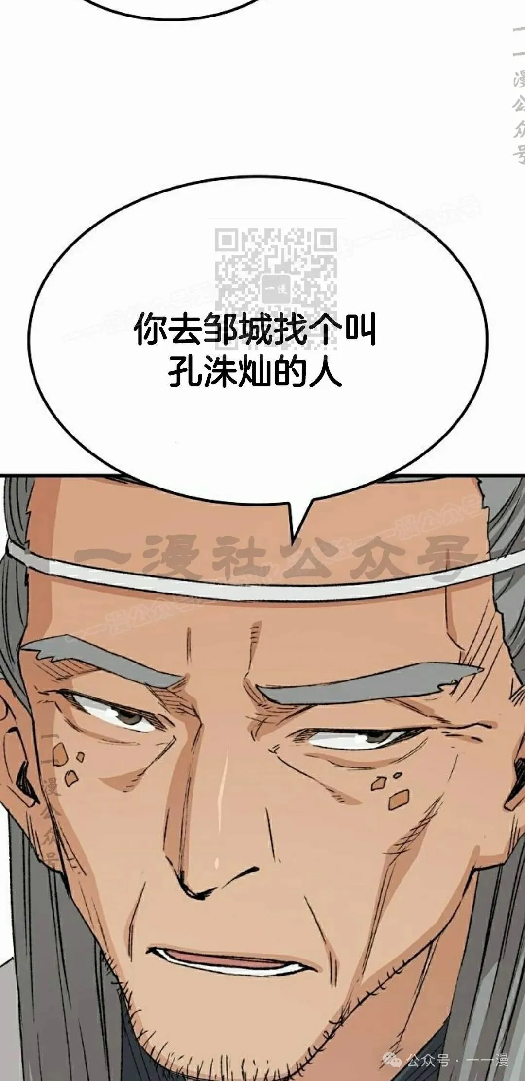 第23集 第56页