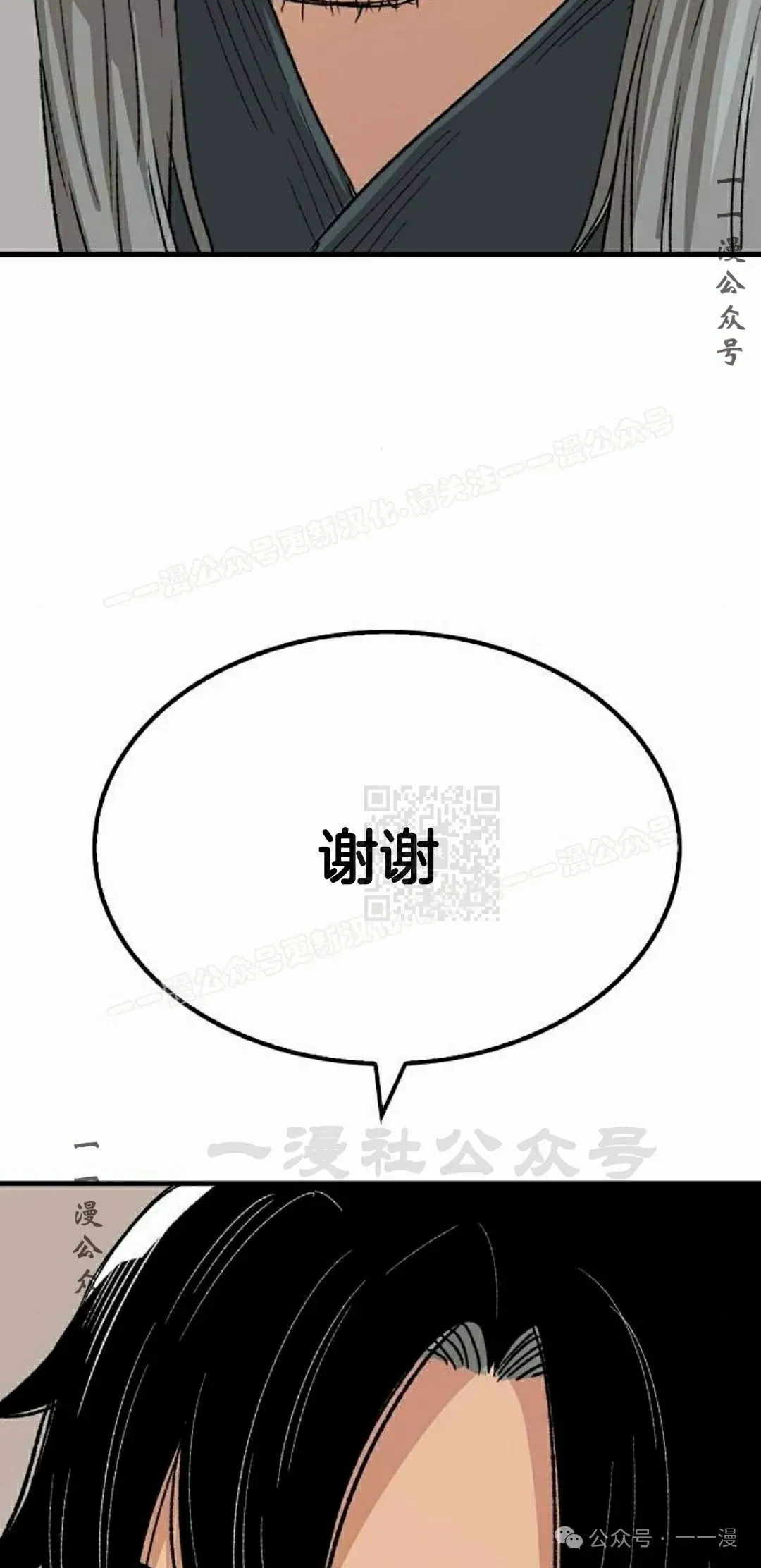 第23集 第57页
