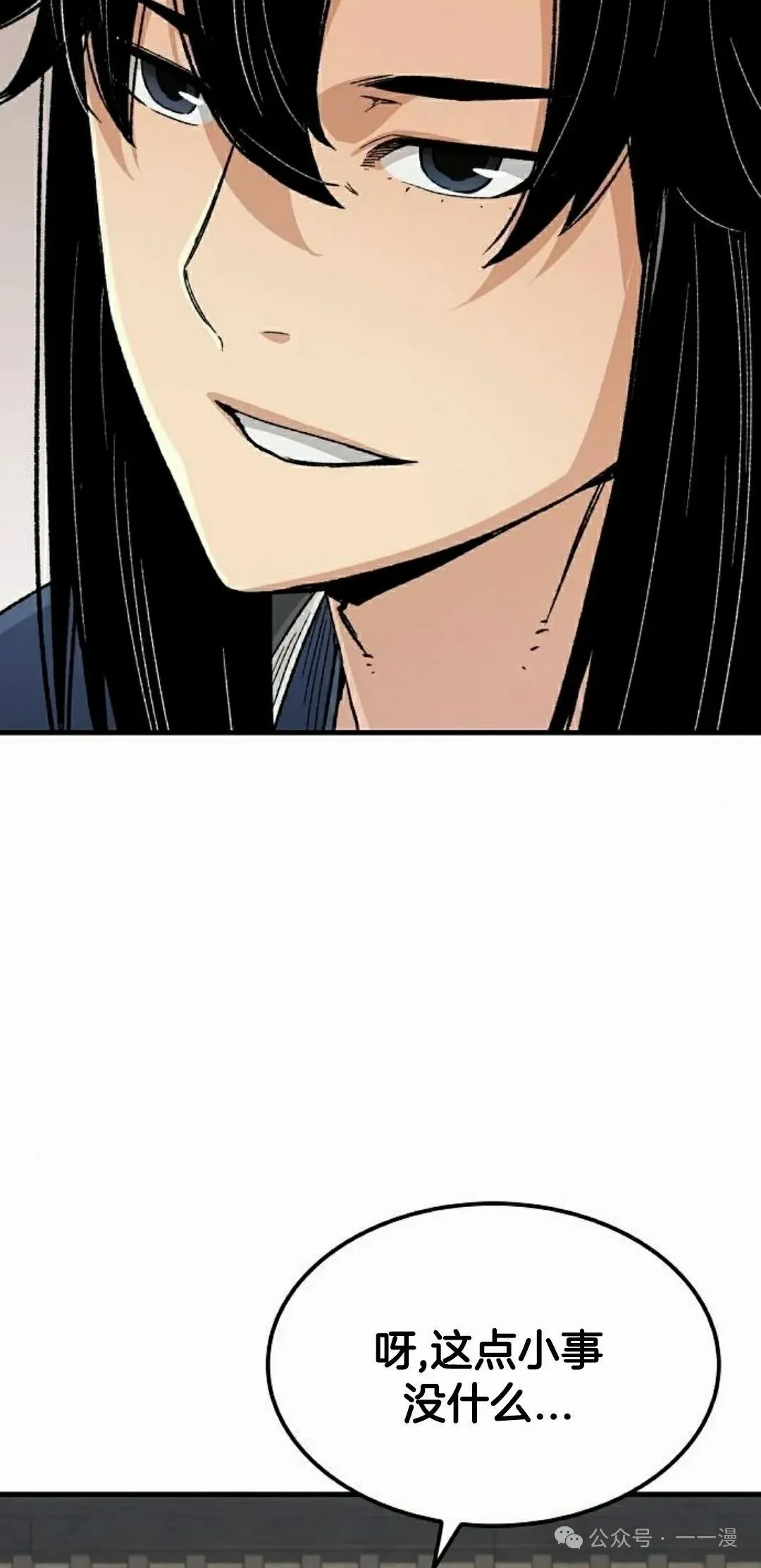 第23集 第58页