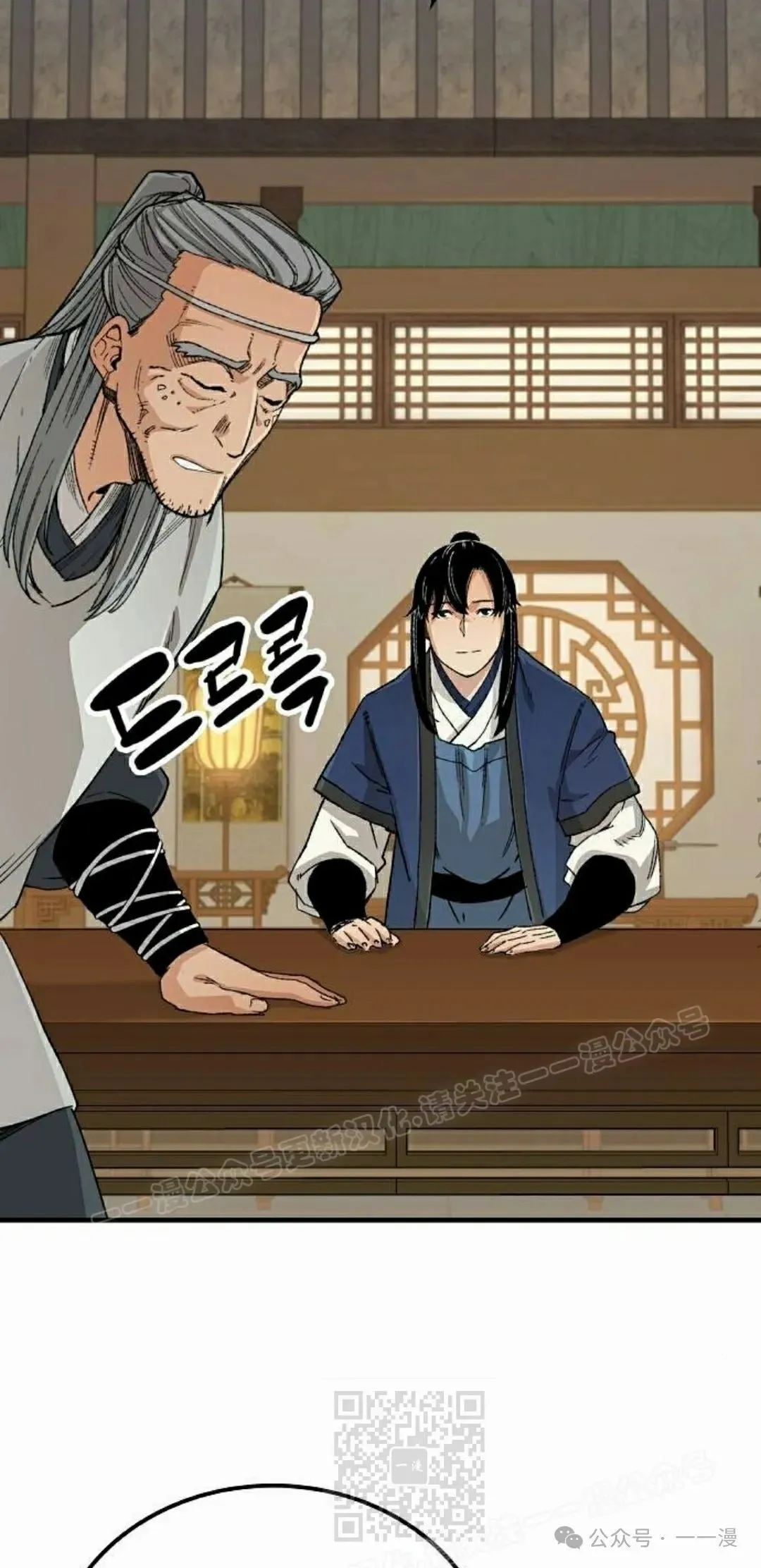 第23集 第59页