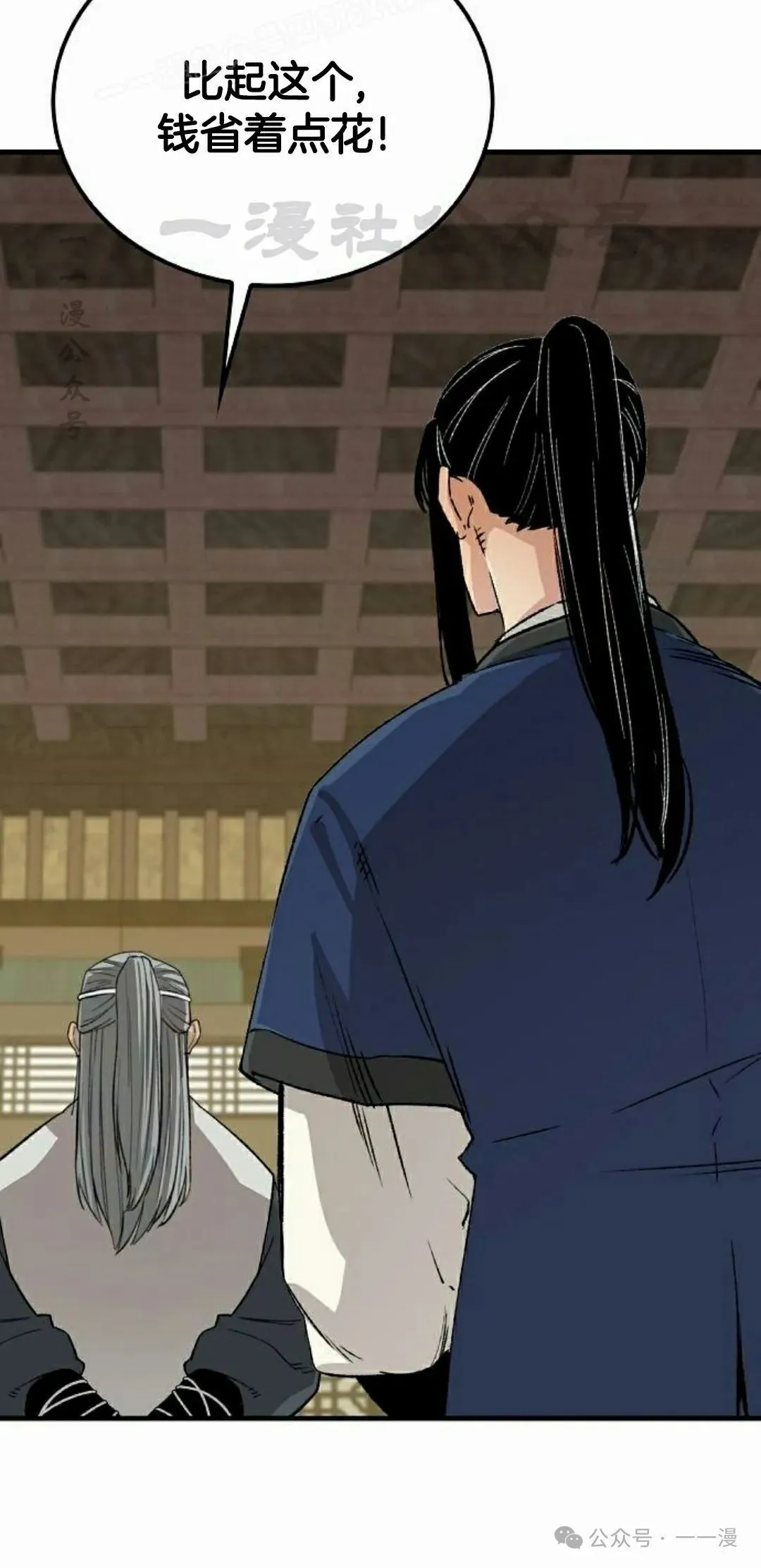 第23集 第60页