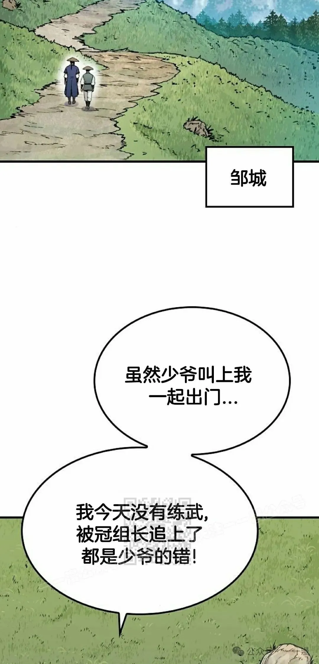 第23集 第63页