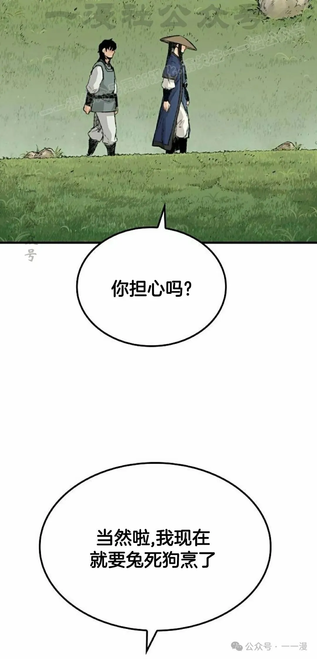 第23集 第64页