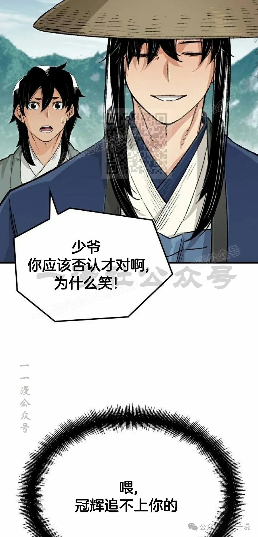 第23集 第66页
