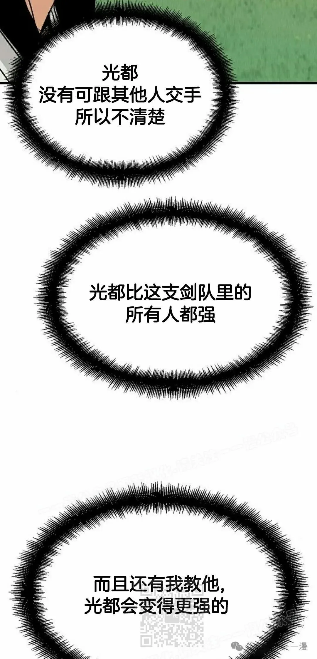 第23集 第69页