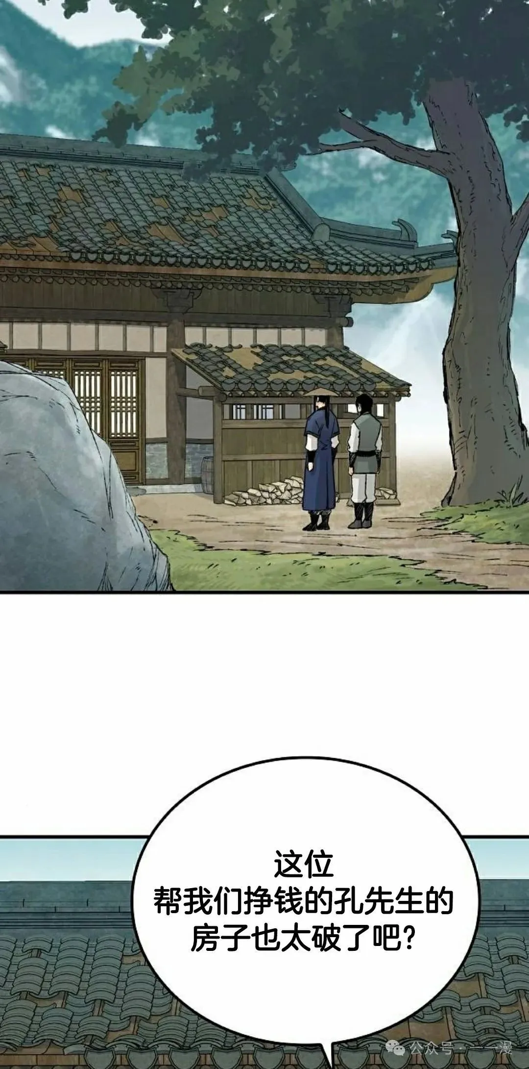 第23集 第72页