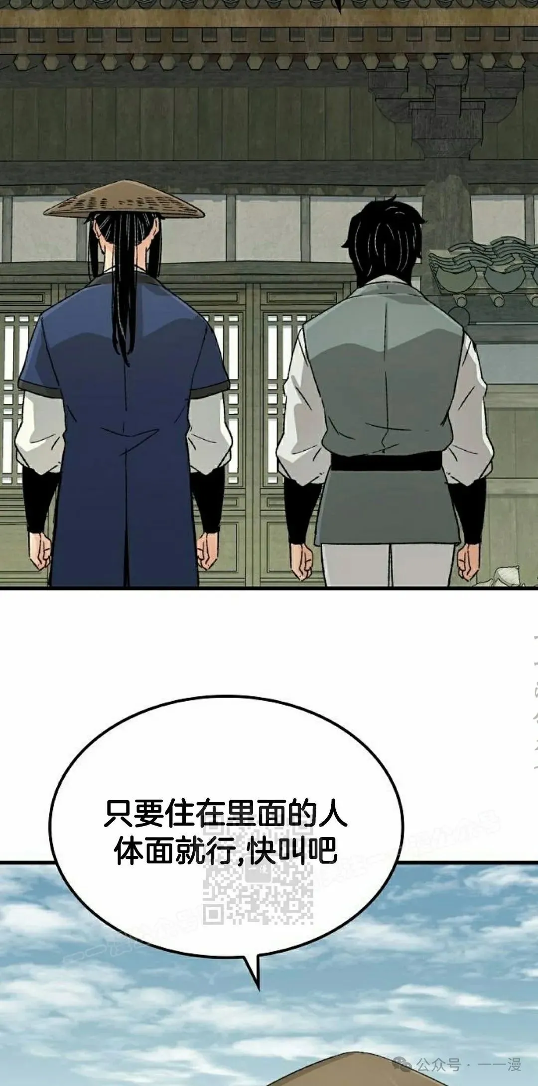 第23集 第73页