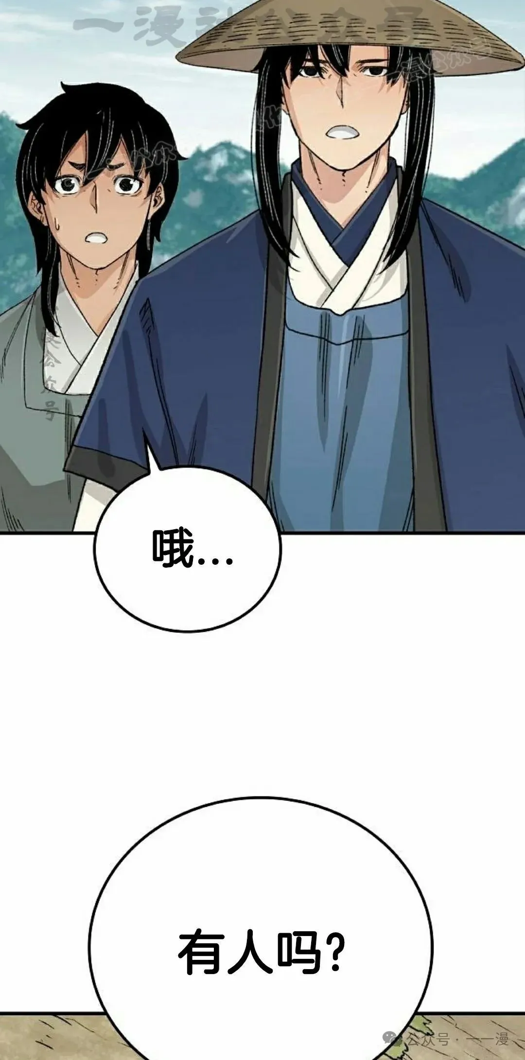 第23集 第74页