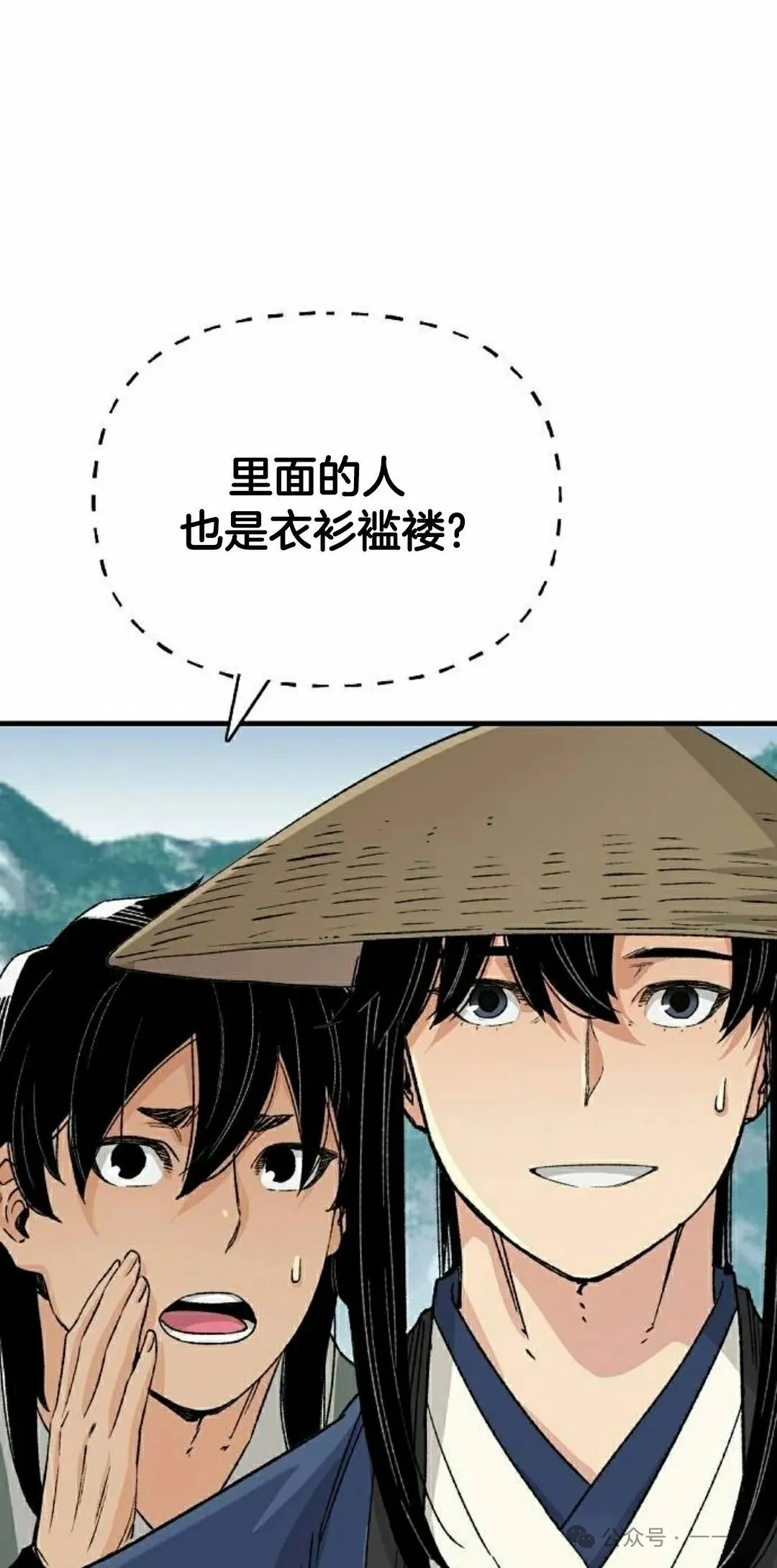第23集 第78页