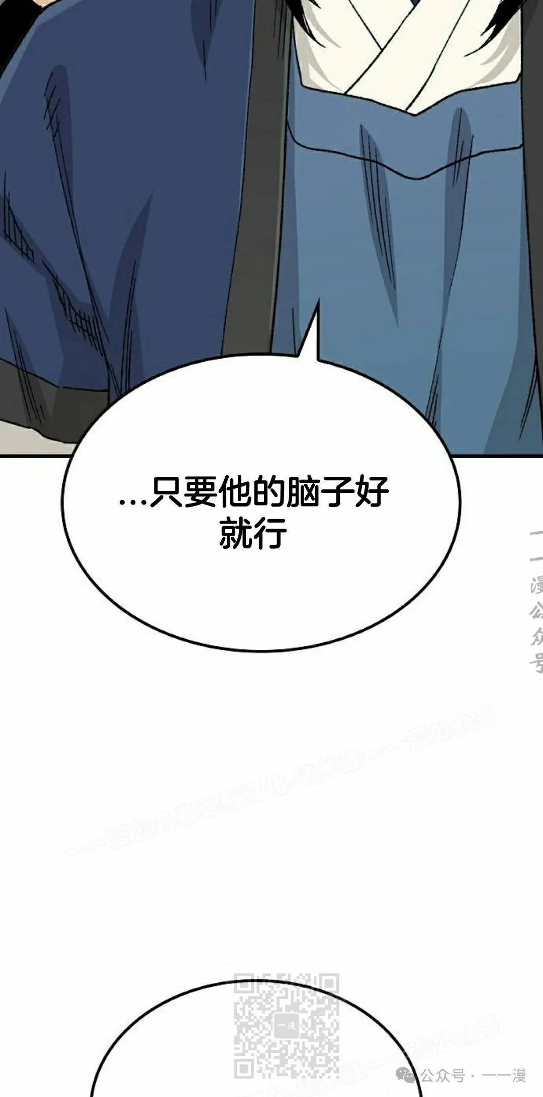 第23集 第79页