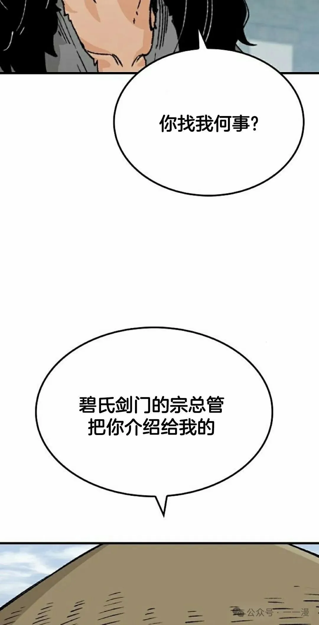 第23集 第82页