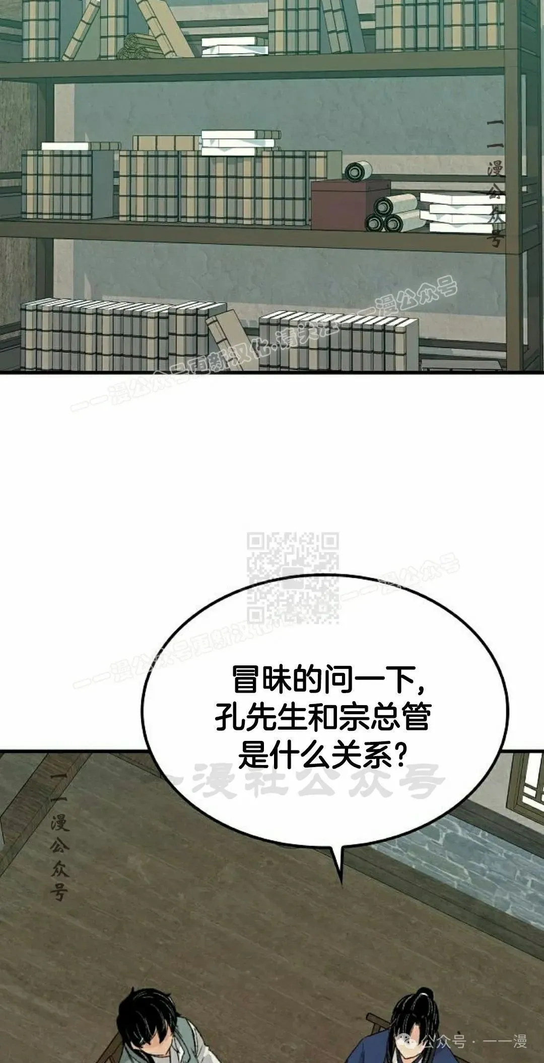 第23集 第87页