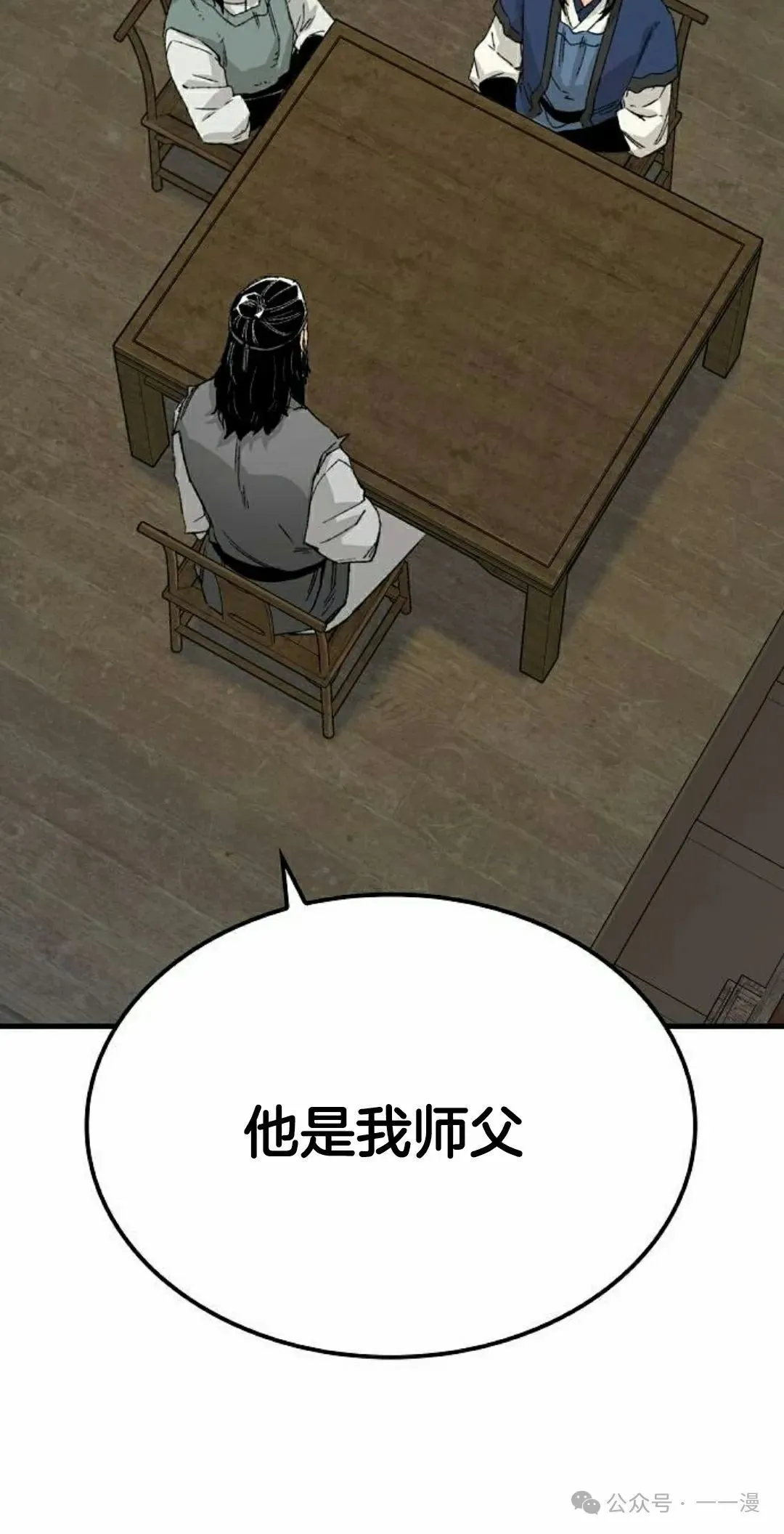 第23集 第88页