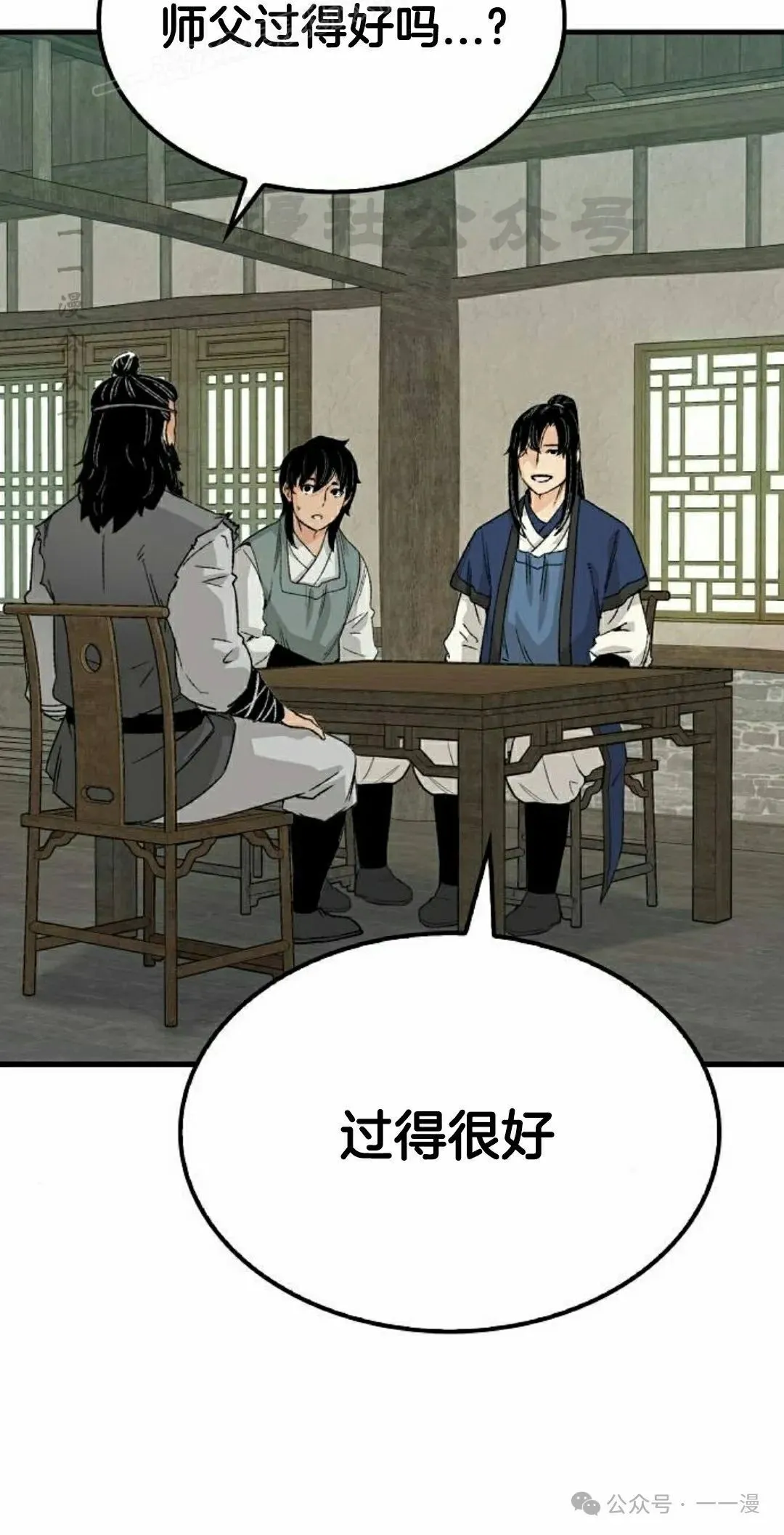 第23集 第90页