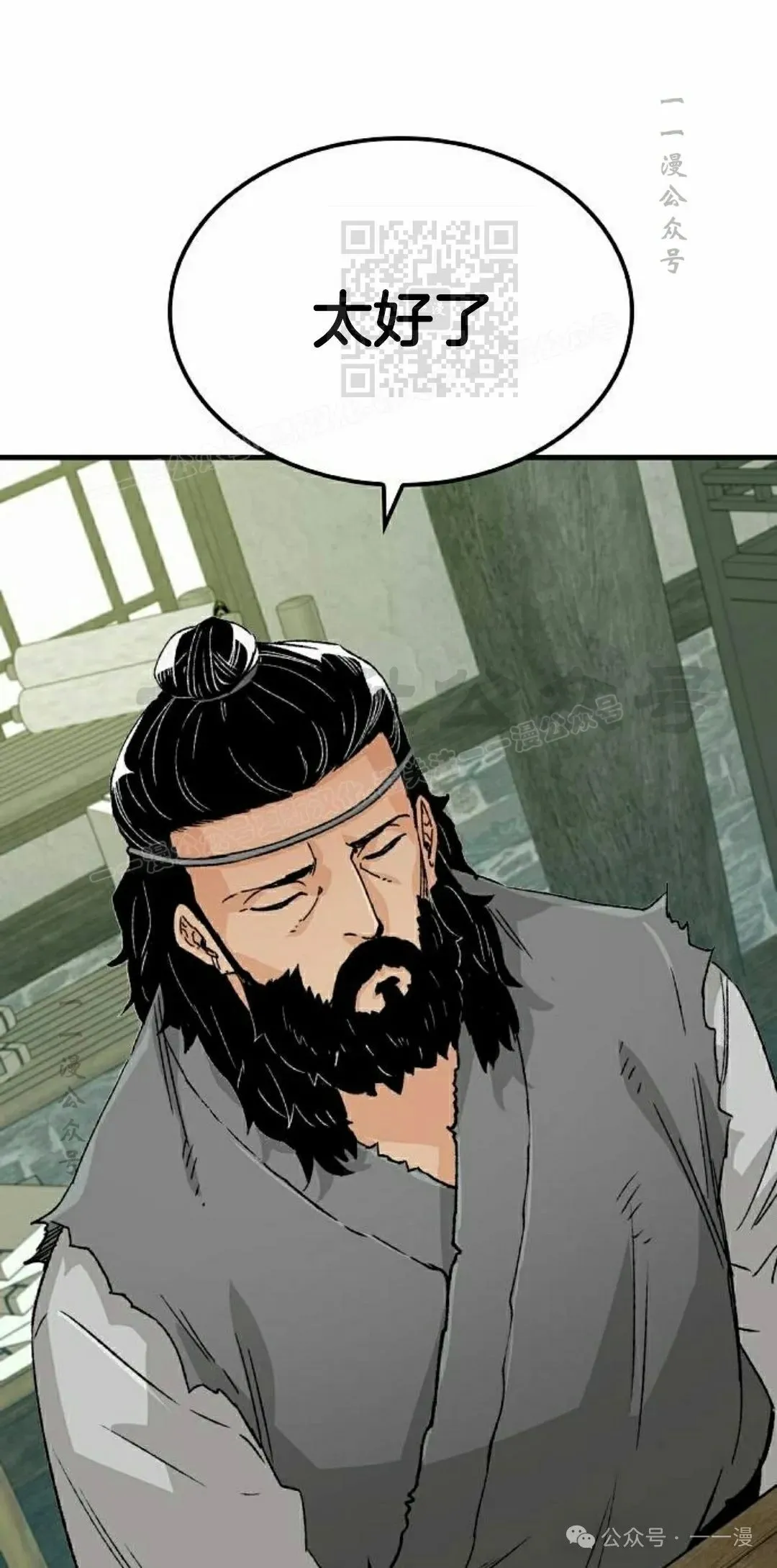 第23集 第91页