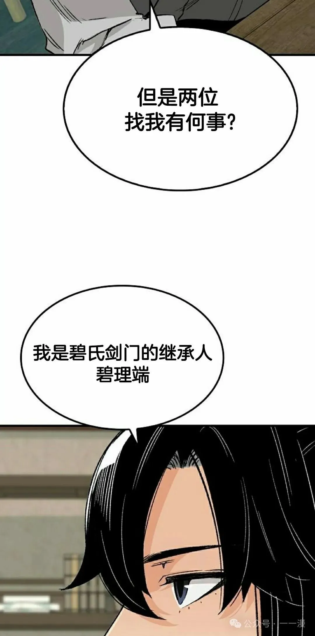 第23集 第92页