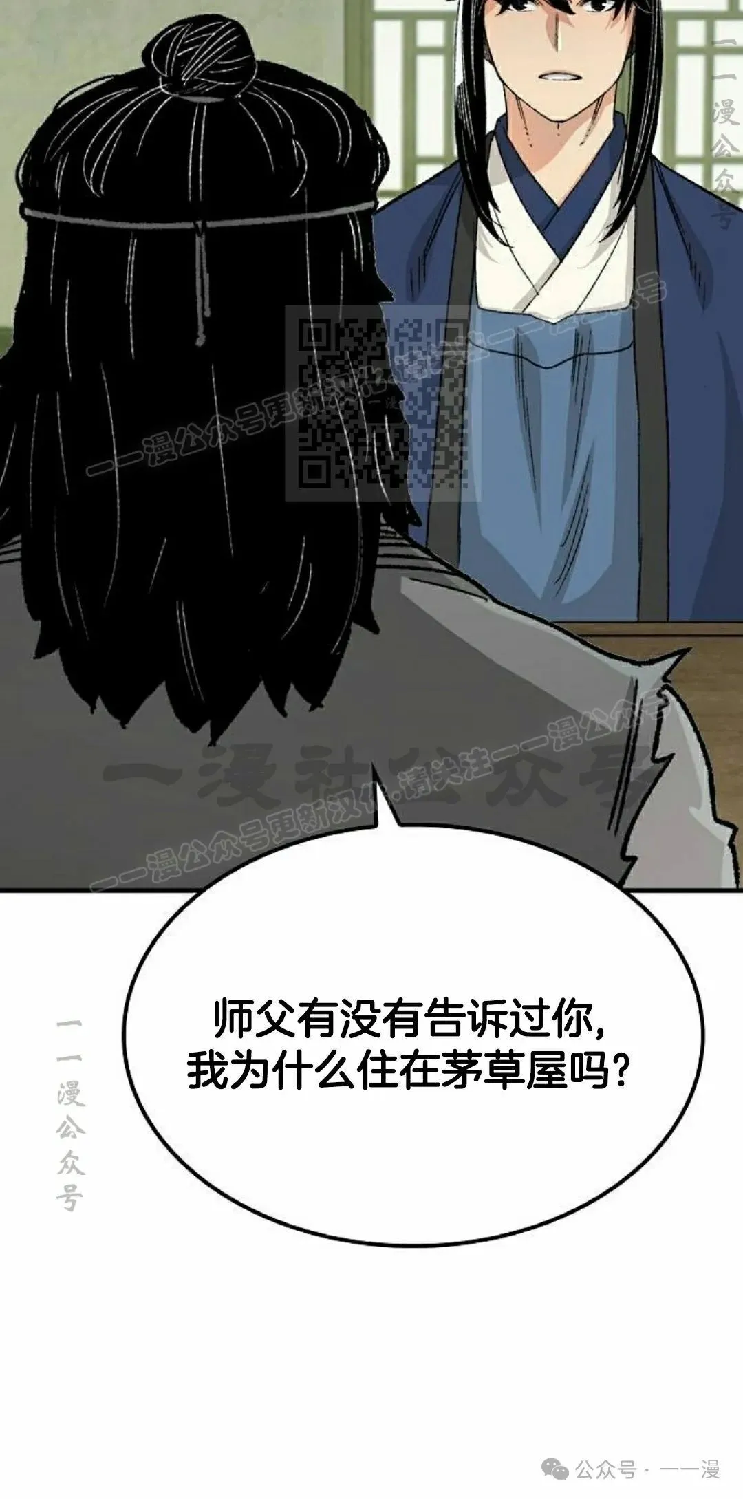 第23集 第96页
