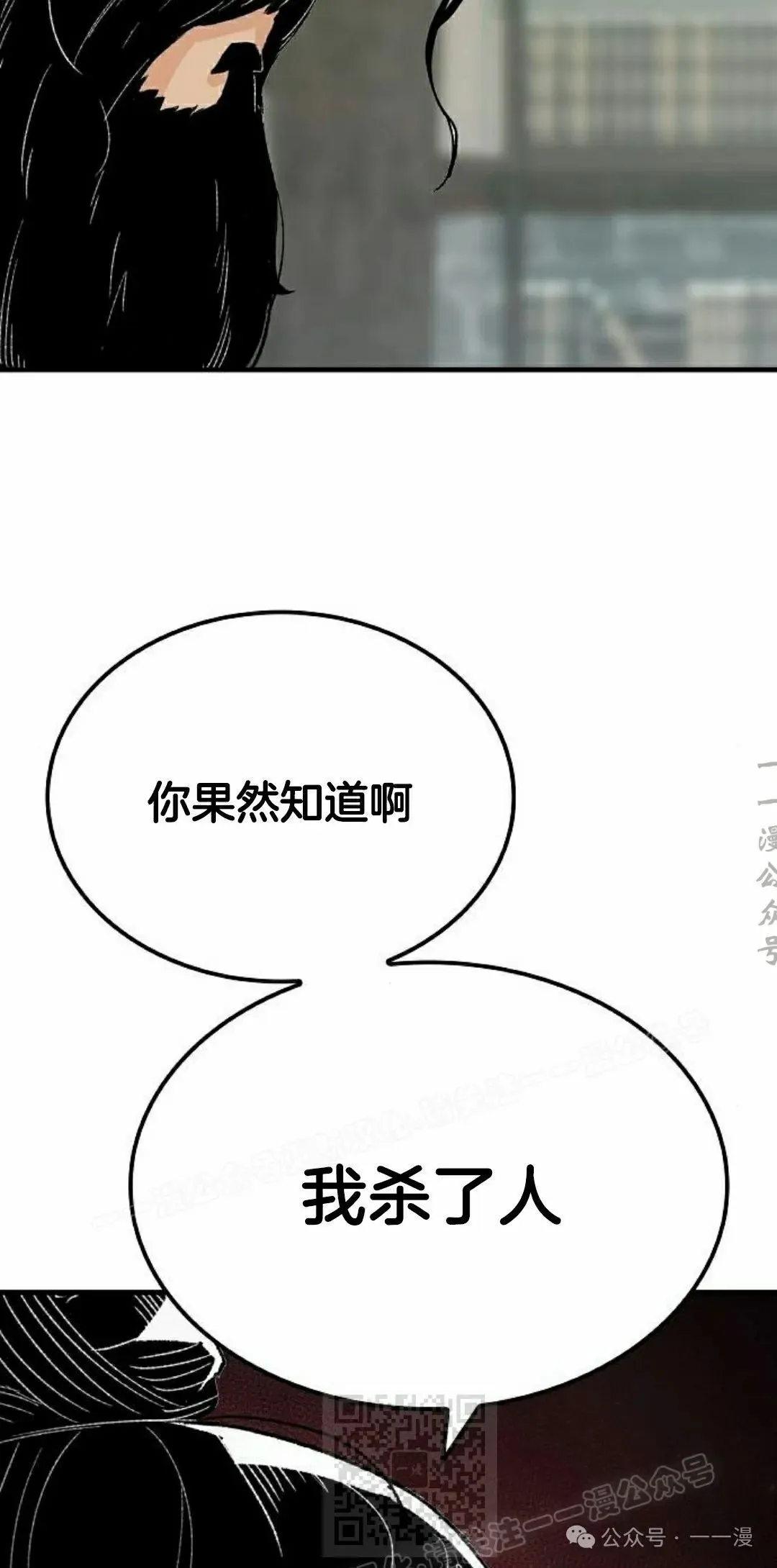 第23集 第99页