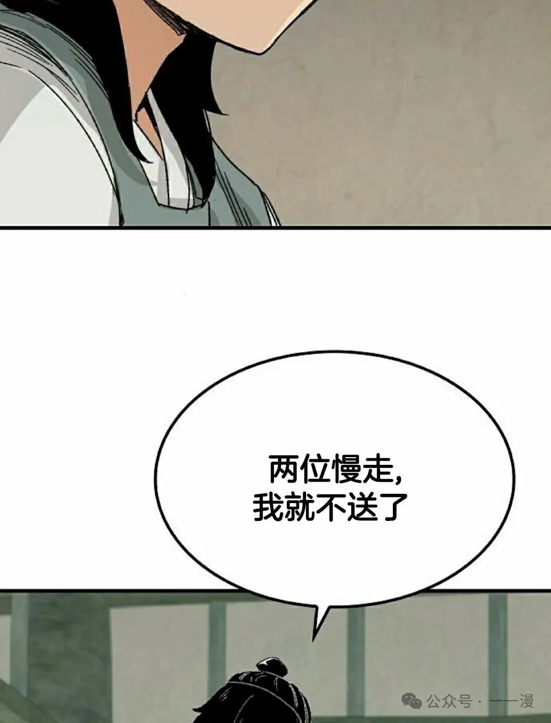 第23集 第102页