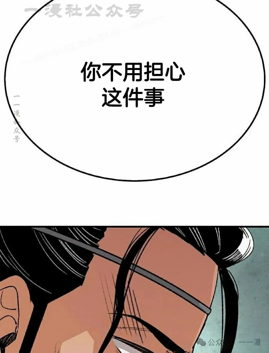 第23集 第104页