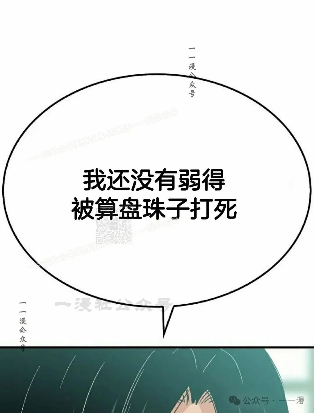 第23集 第107页