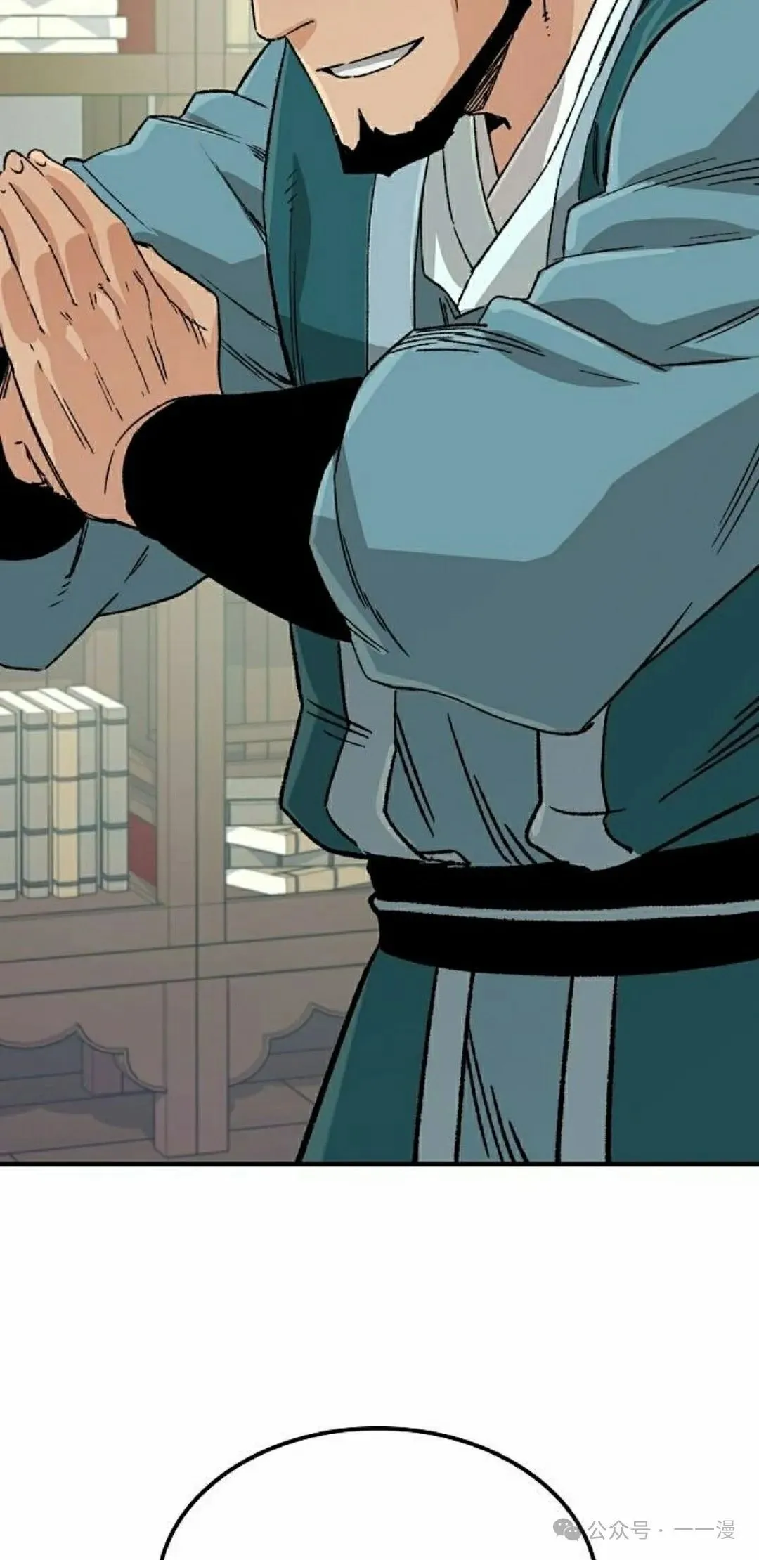 第24集 第8页