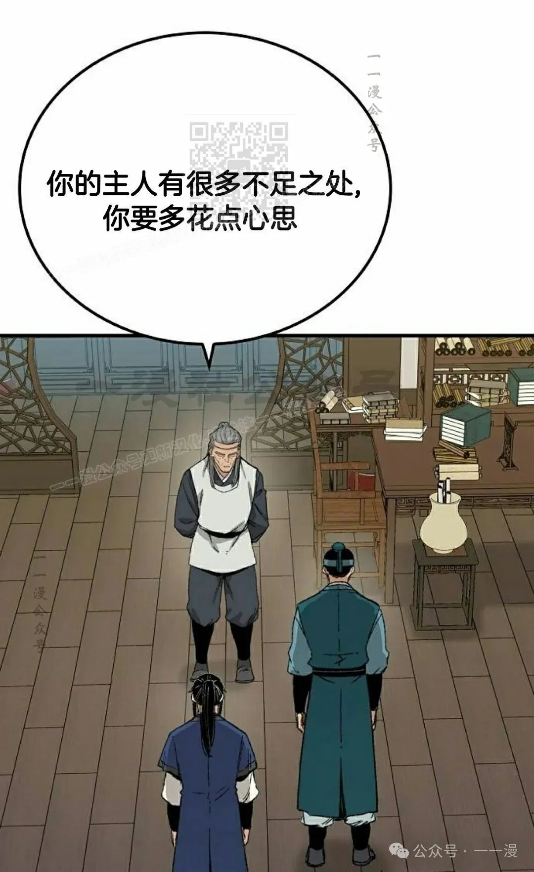 第24集 第11页
