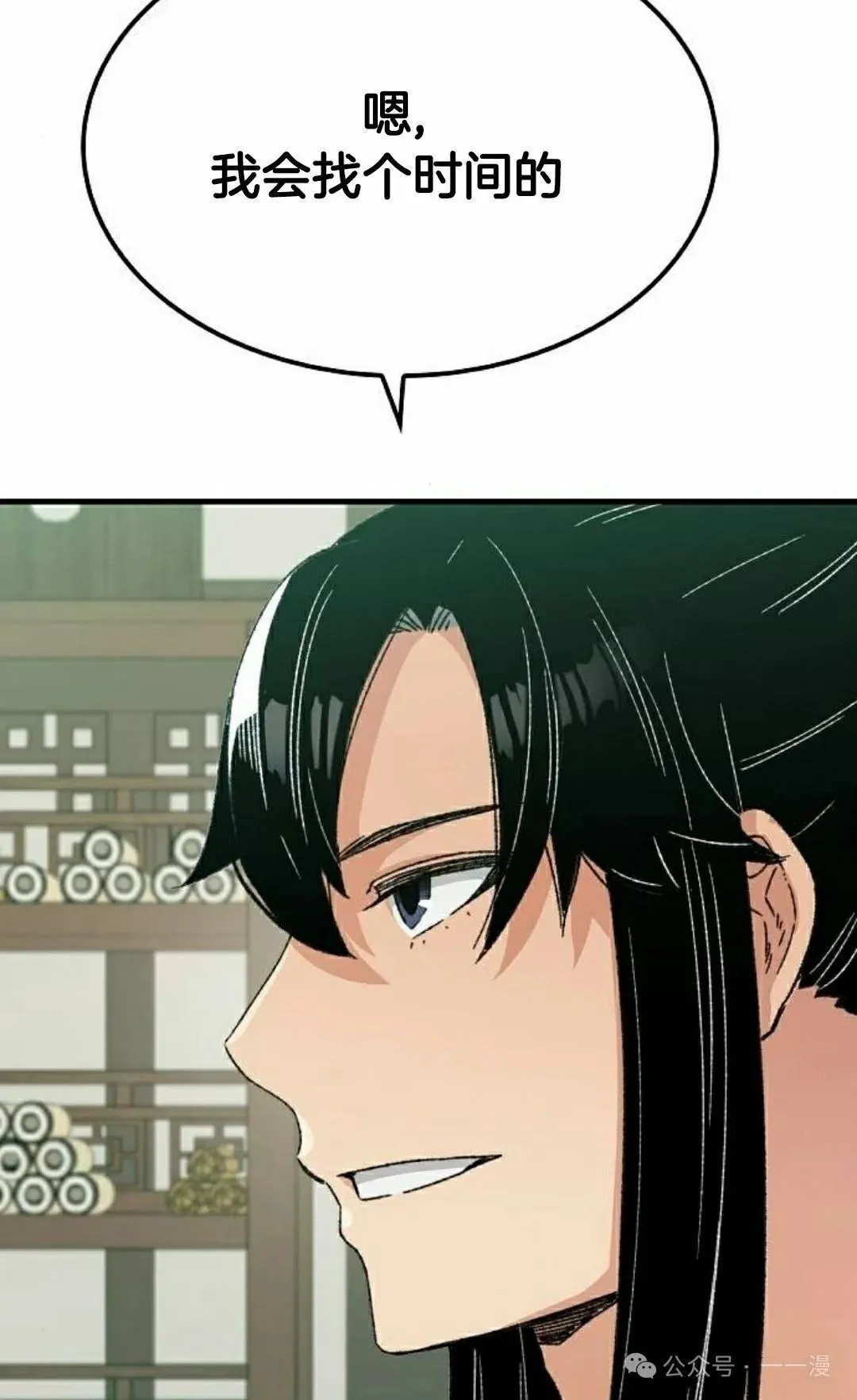 第24集 第15页