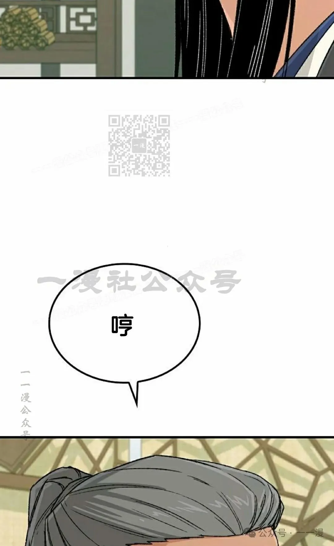 第24集 第16页