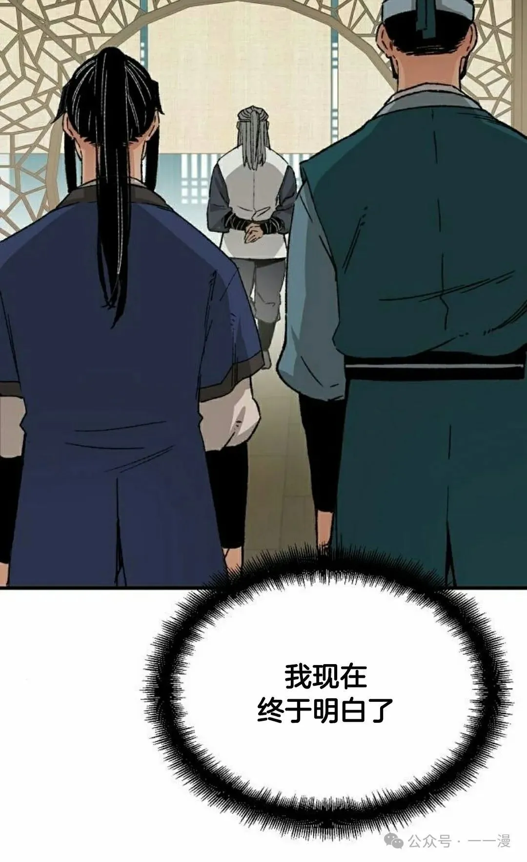 第24集 第18页