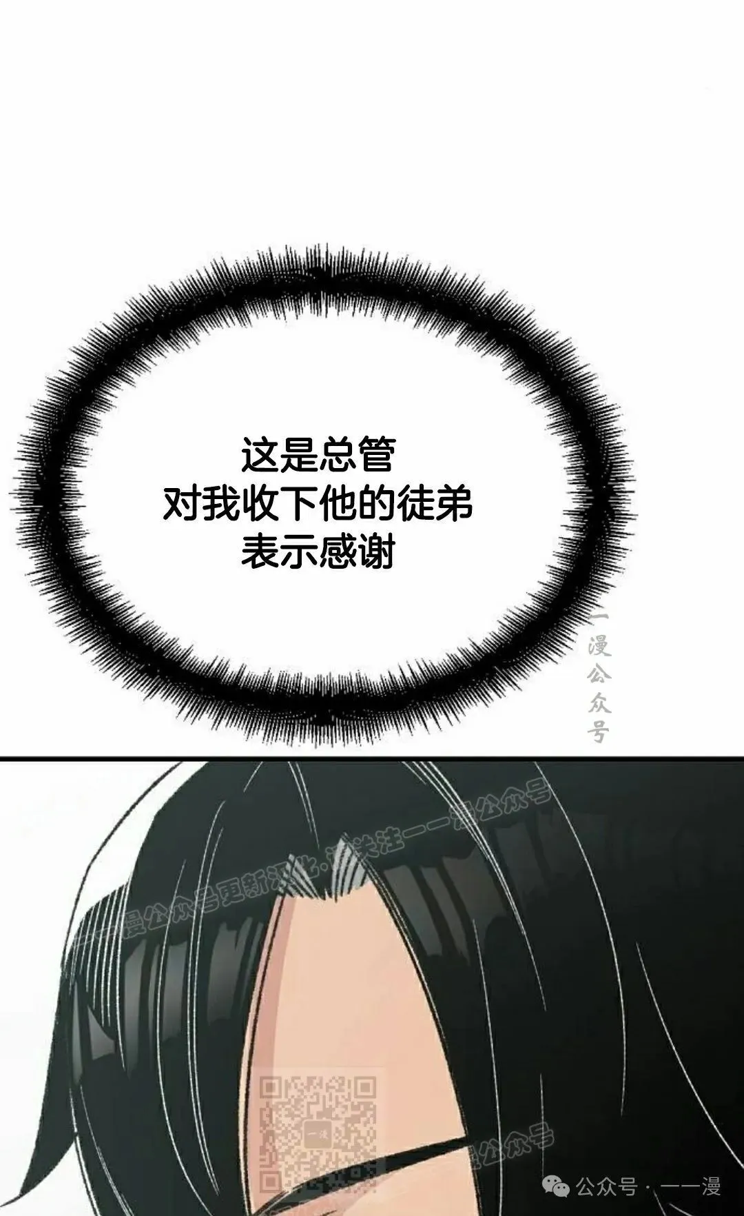 第24集 第19页