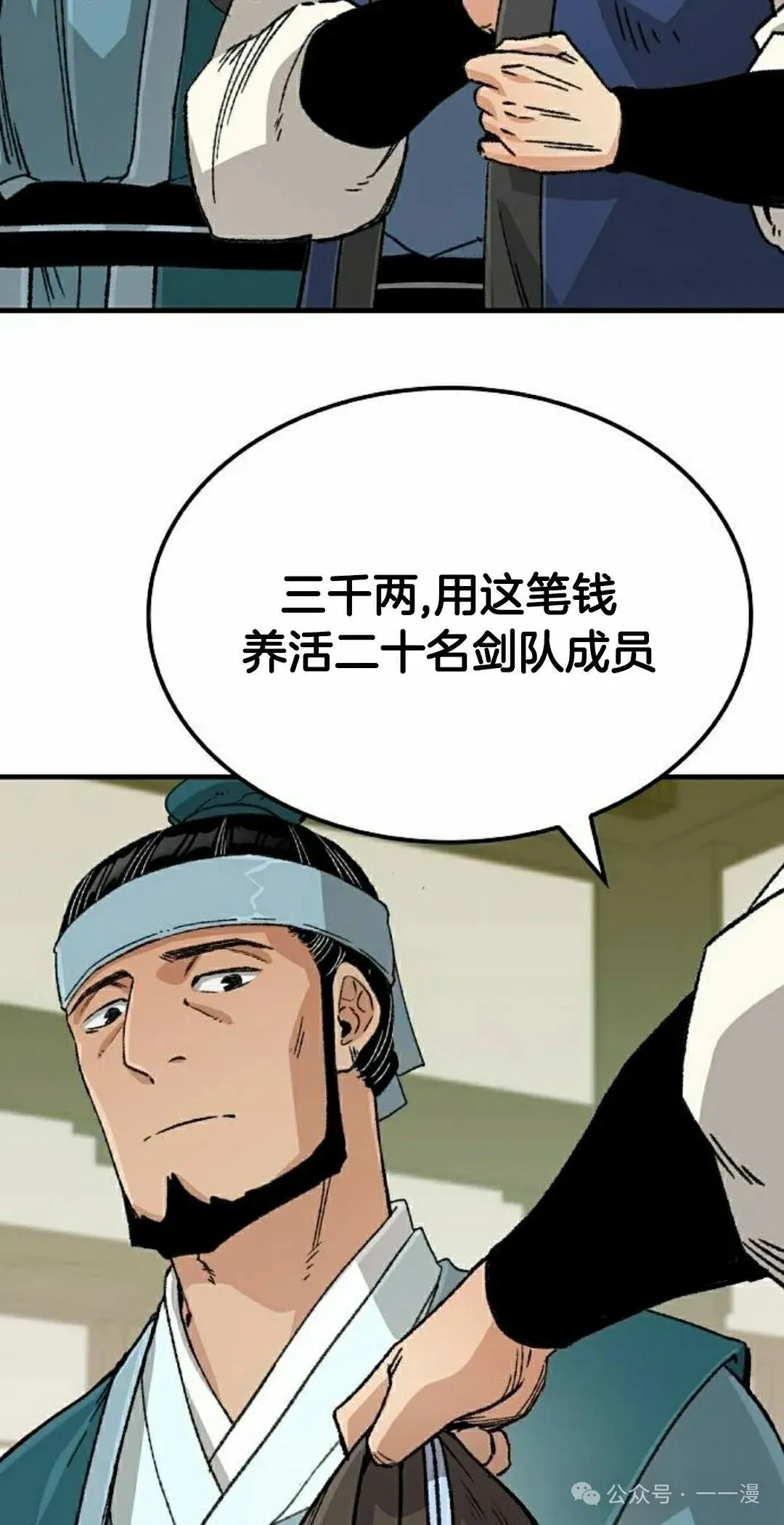 第24集 第22页