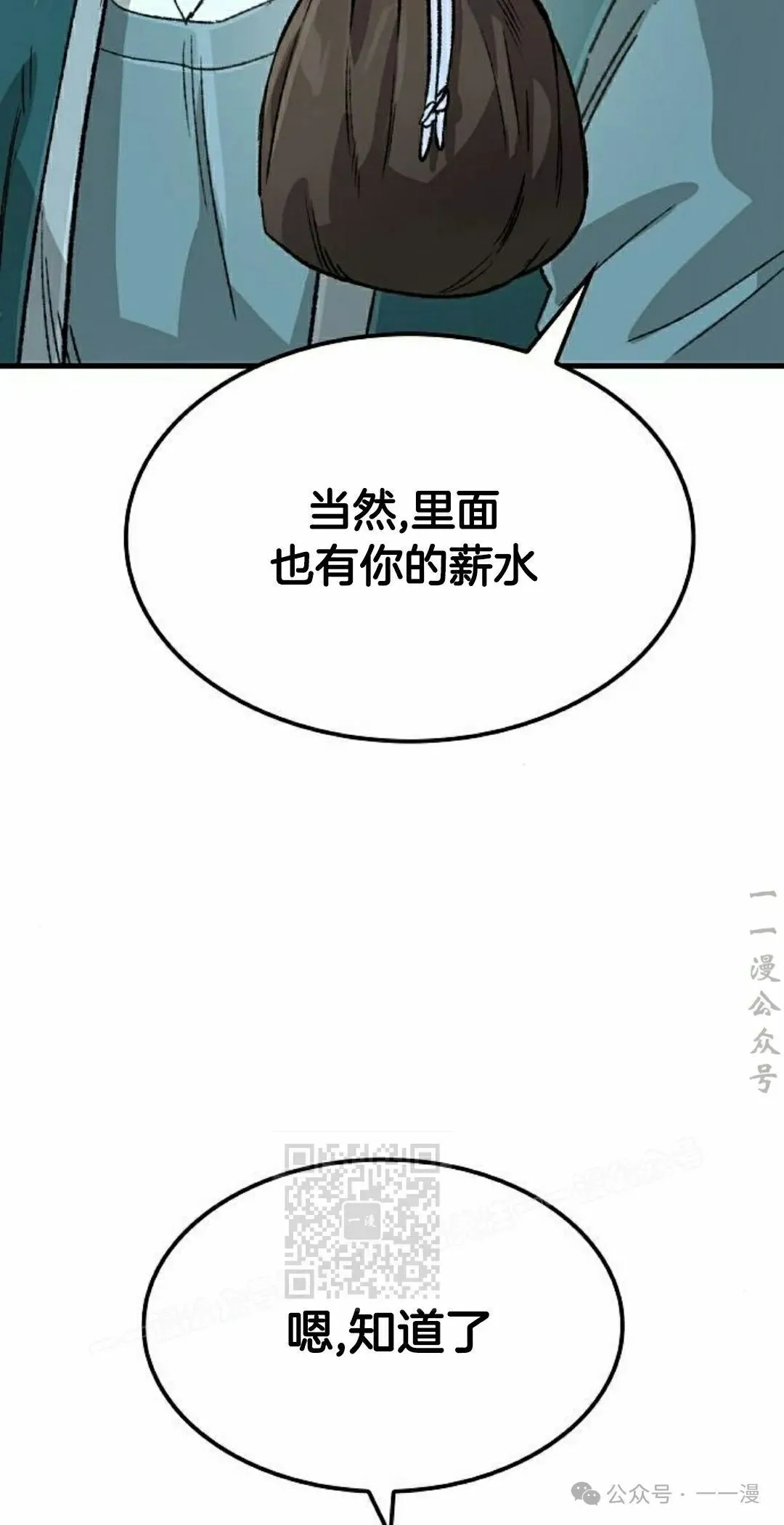第24集 第23页