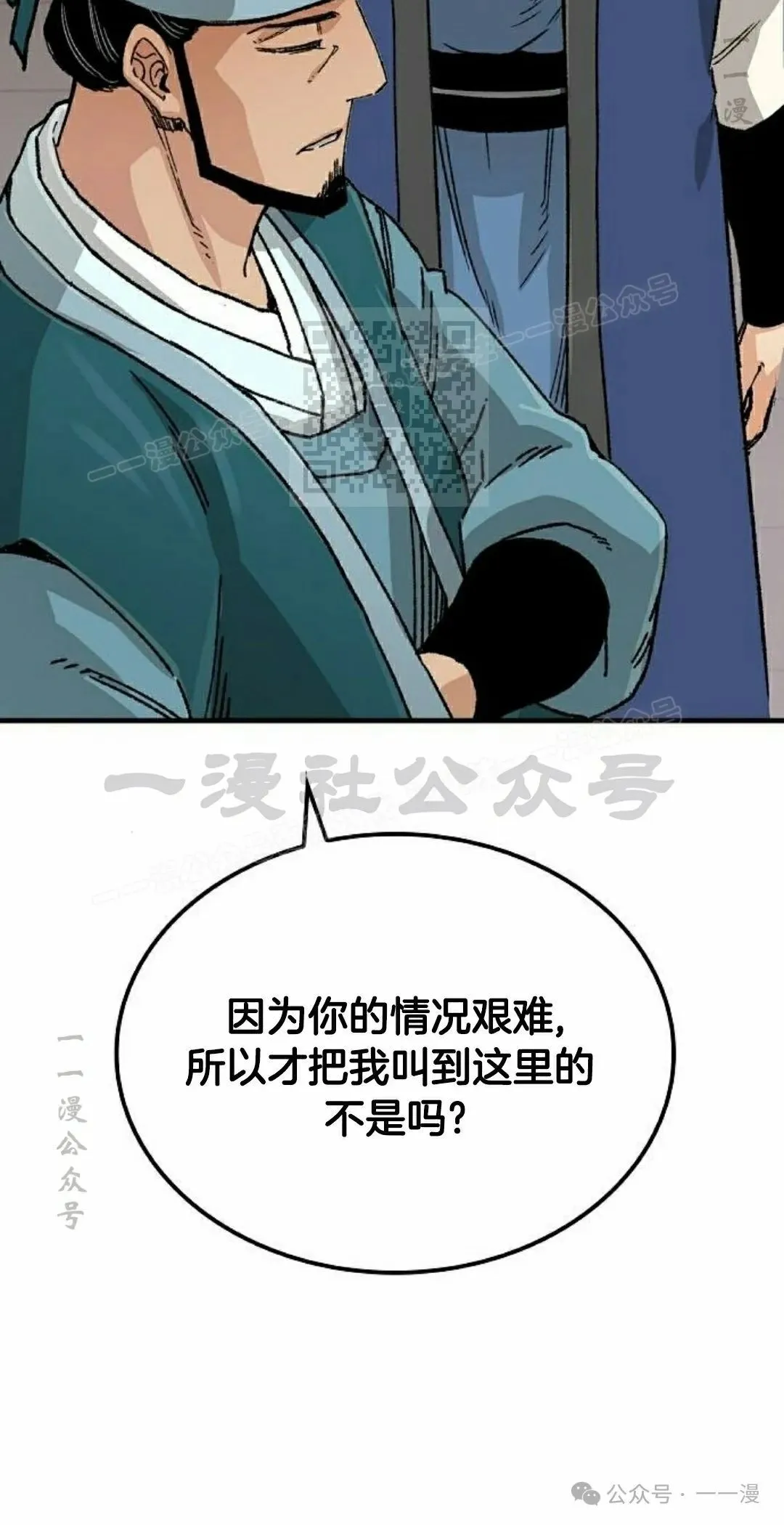 第24集 第26页