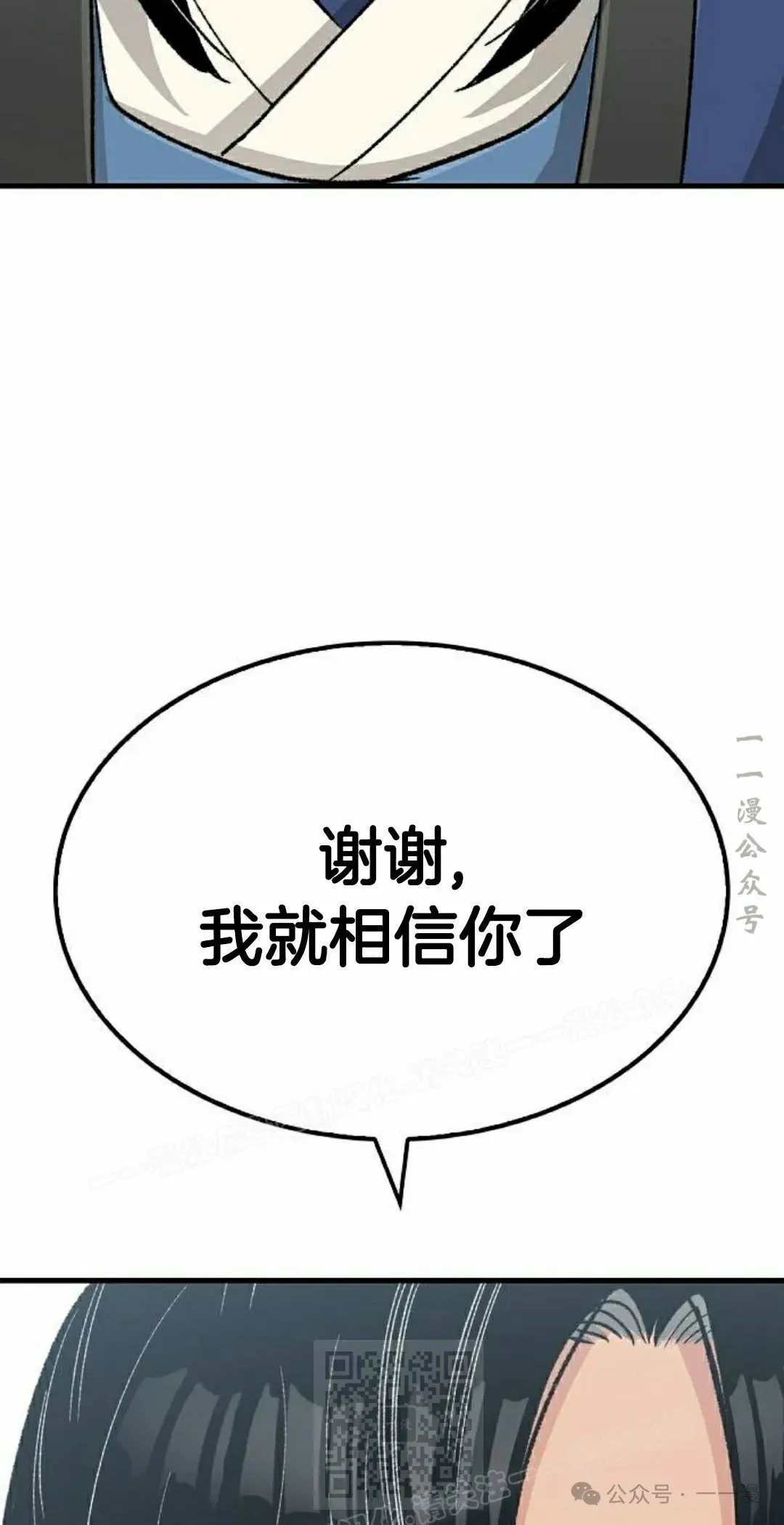 第24集 第29页