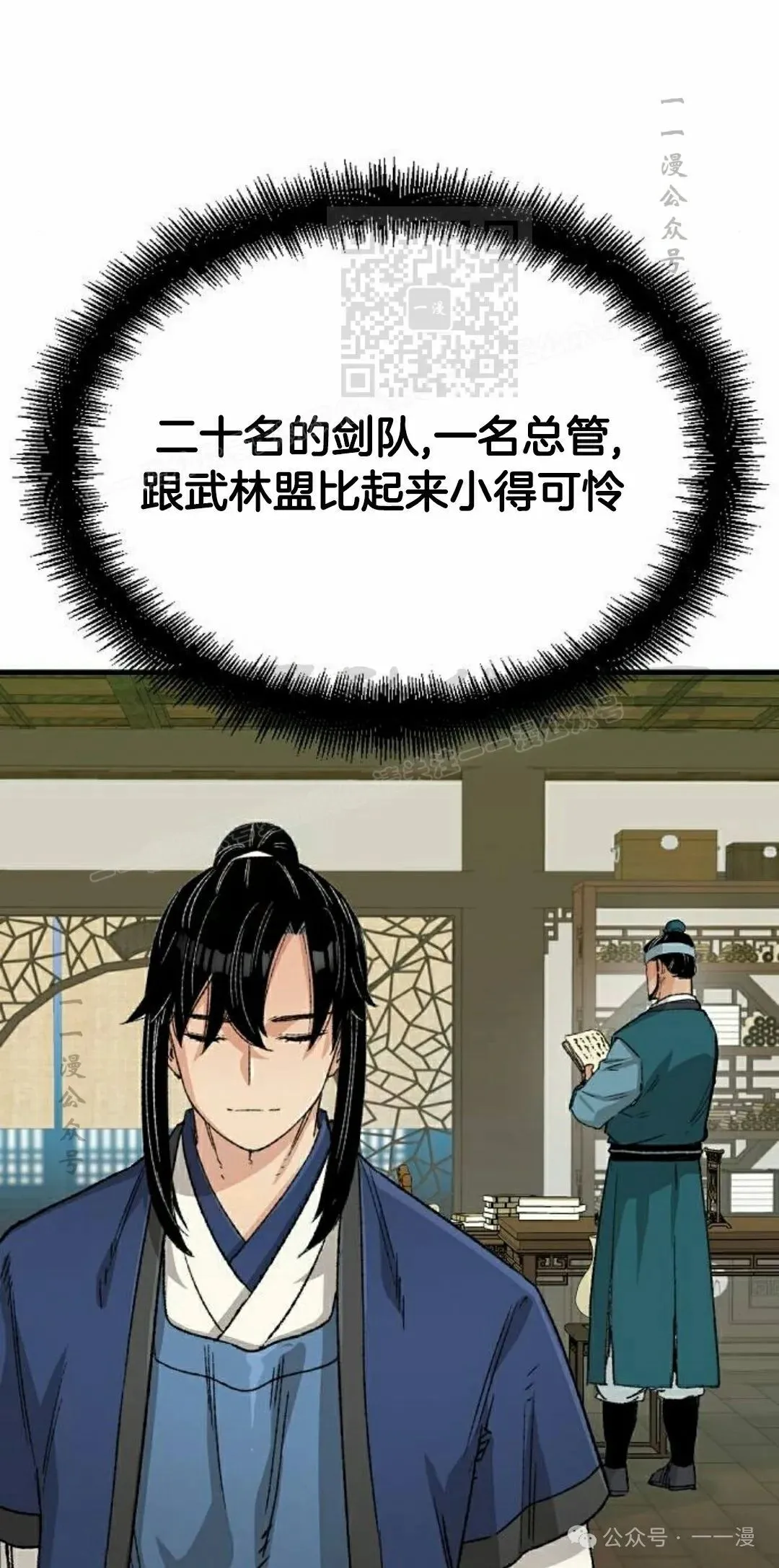 第24集 第31页