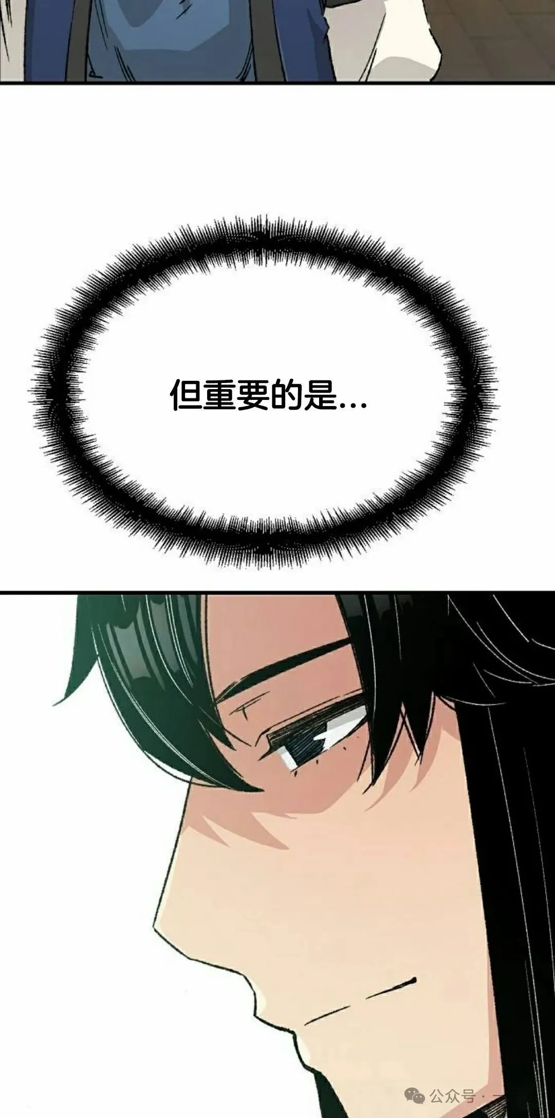 第24集 第32页