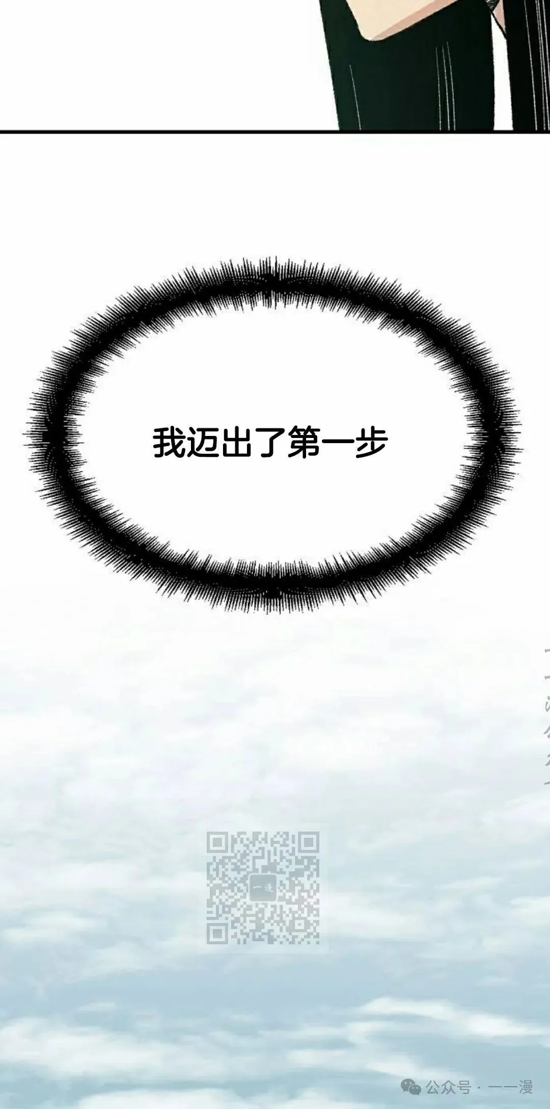 第24集 第33页