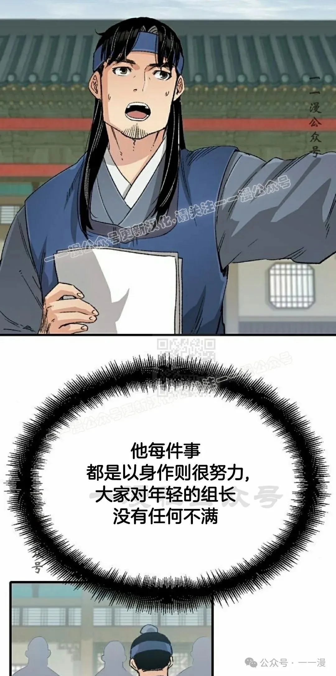 第24集 第37页