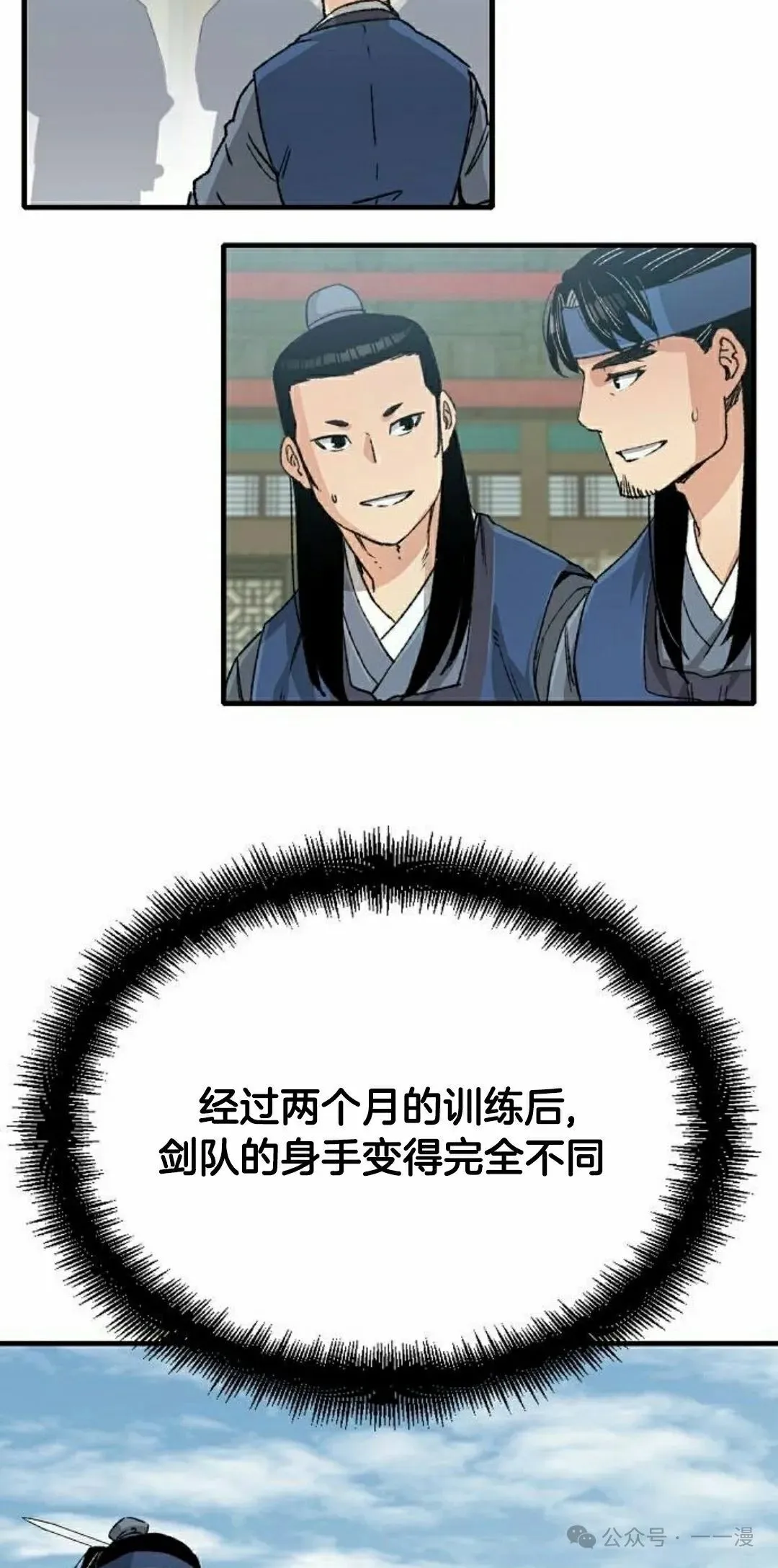 第24集 第38页