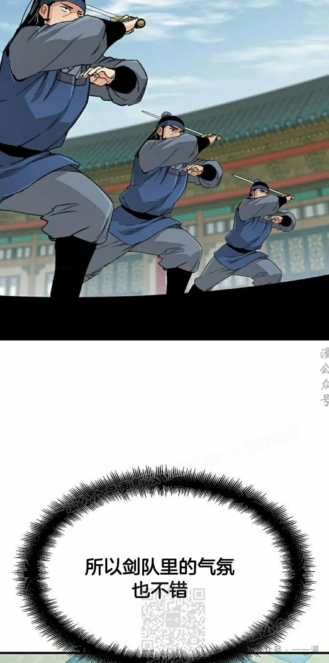 第24集 第39页