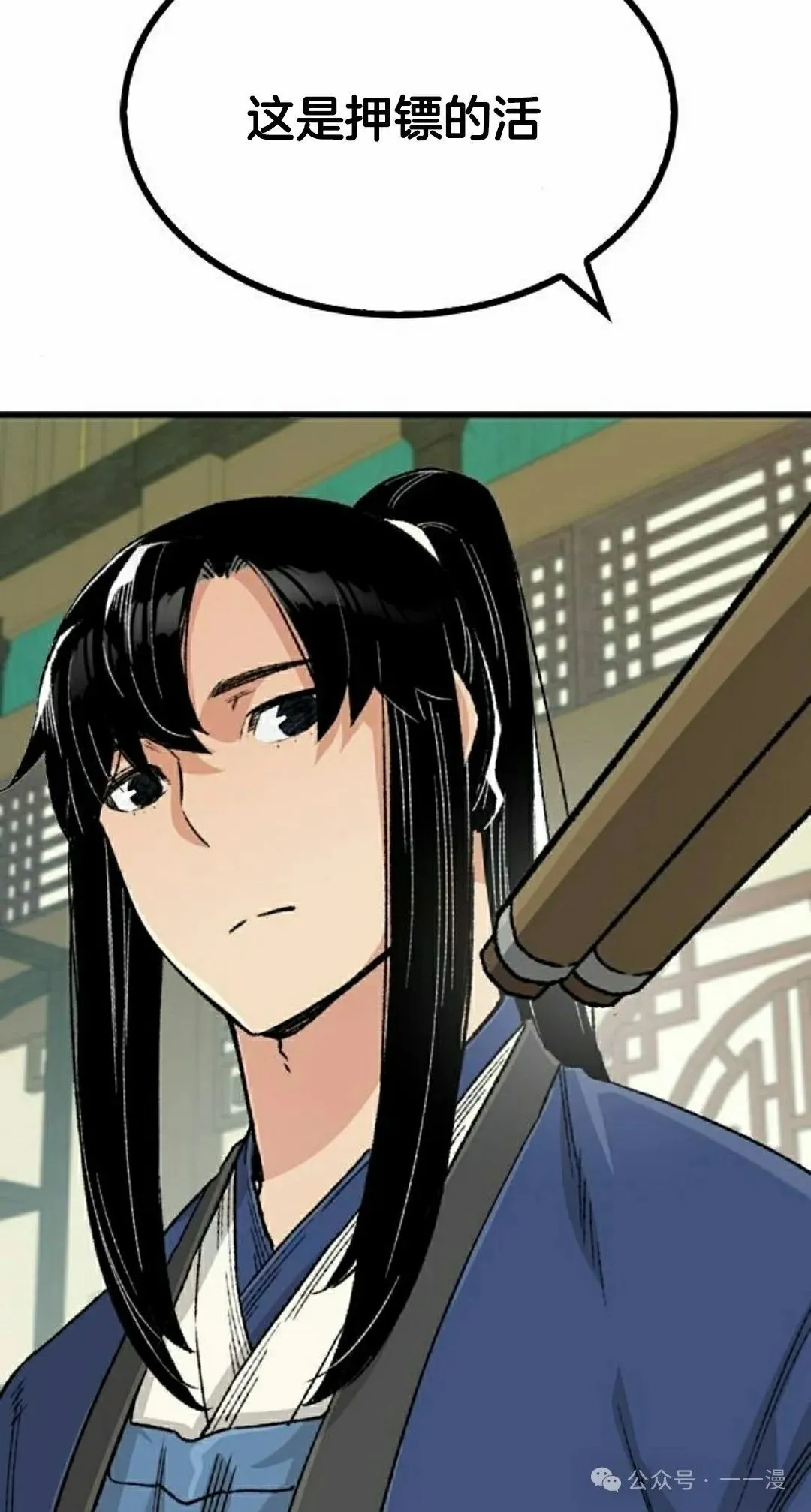 第24集 第42页