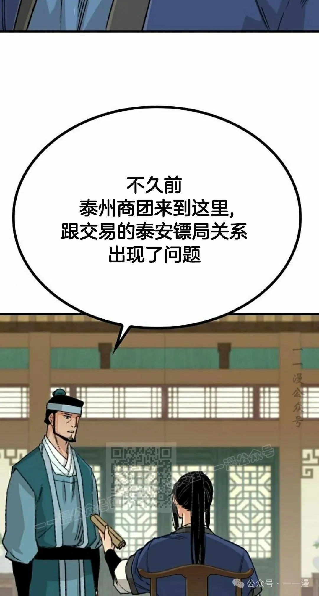 第24集 第43页