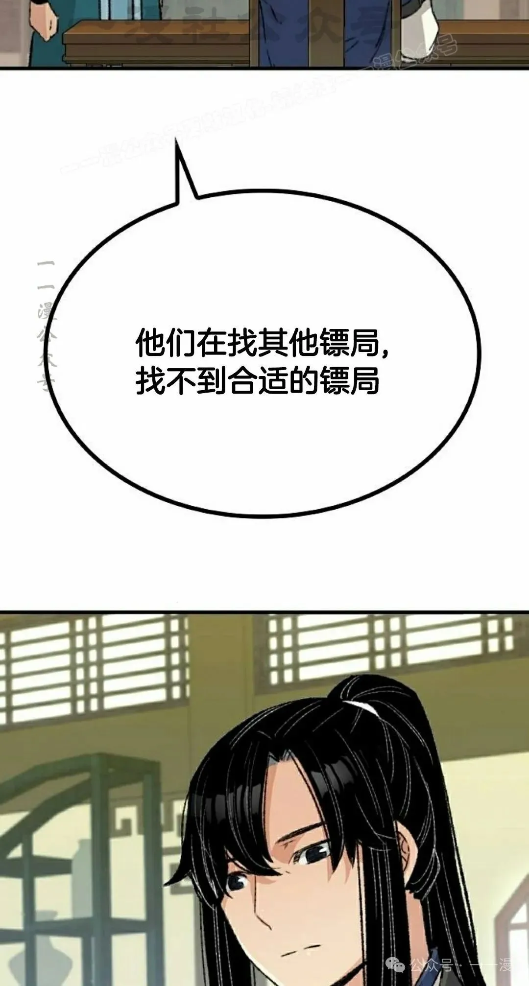 第24集 第44页